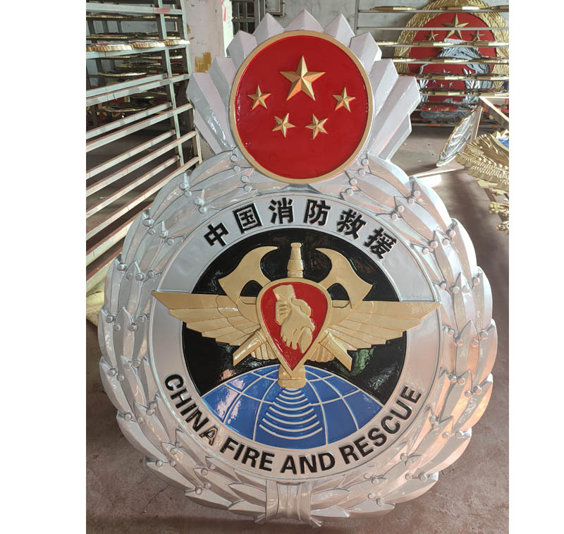 最新消防救援徽