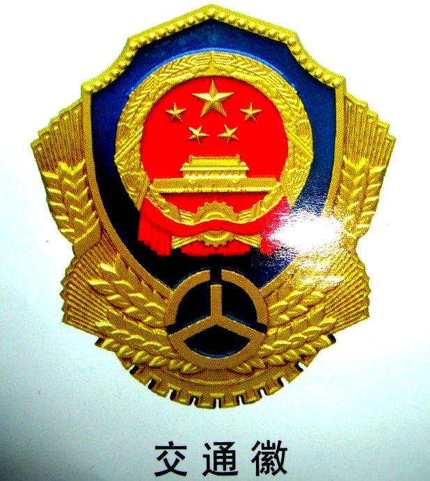海警徽定制的材料与工艺选择-72