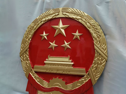 国徽定制如何选择合适的材料