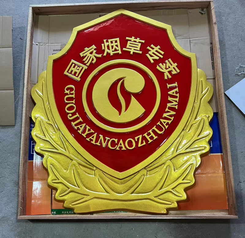 烟草专卖徽章