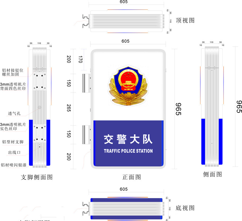 交警大队灯箱