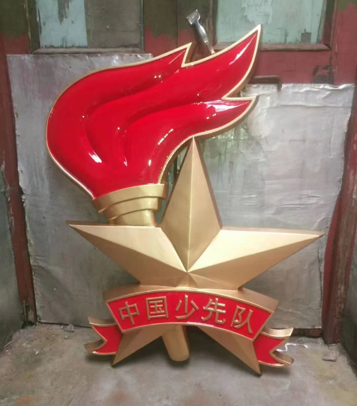 少先队徽