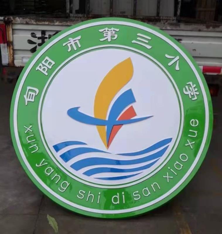 大型校徽定做