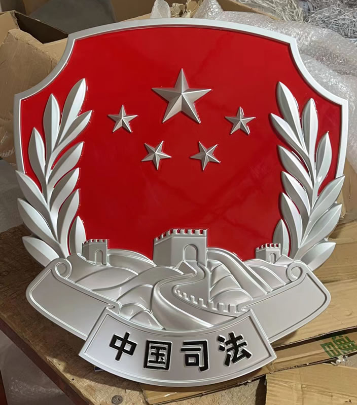 60司法徽标