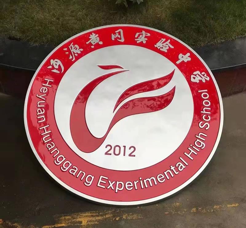 校徽定做厂家