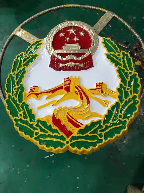 综治徽