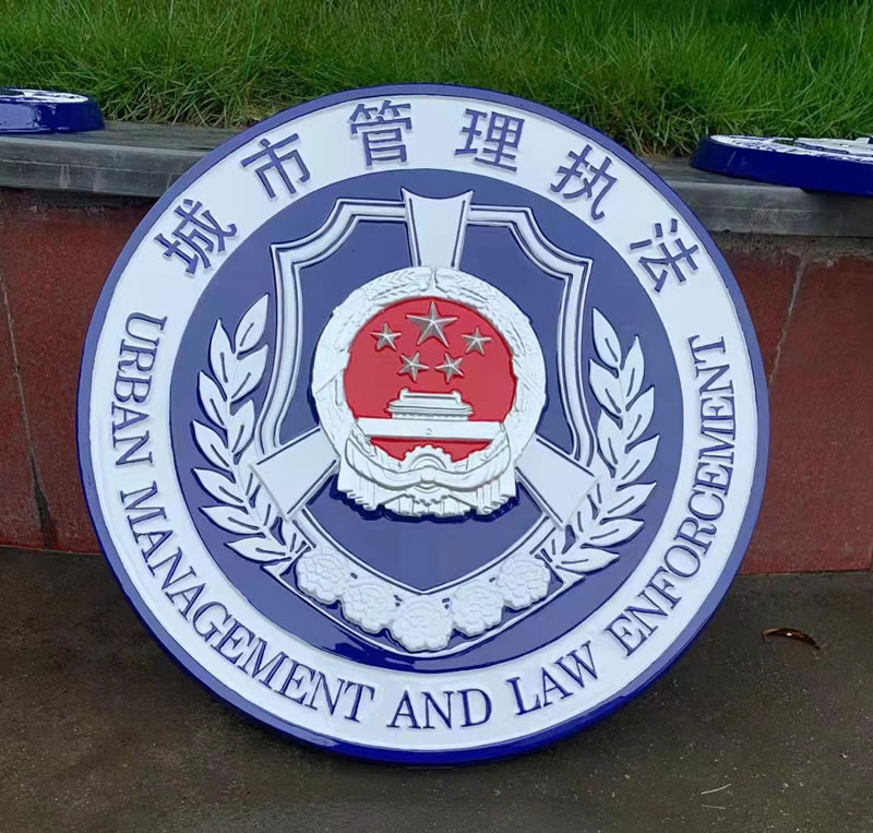 城市管理执法徽