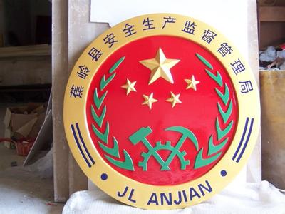 海警徽的历史起源是什么-58