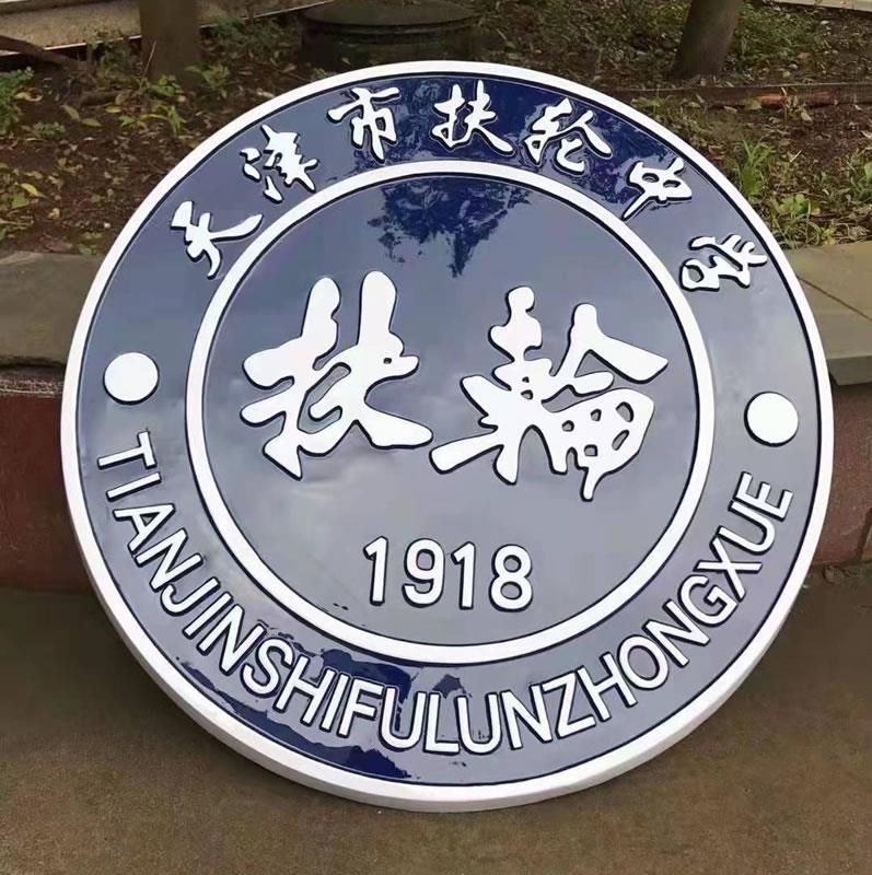 悬挂校徽定做
