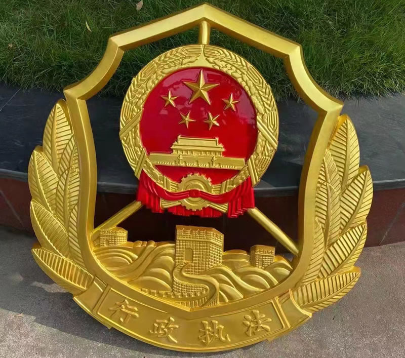 彩金行政执法徽定做
