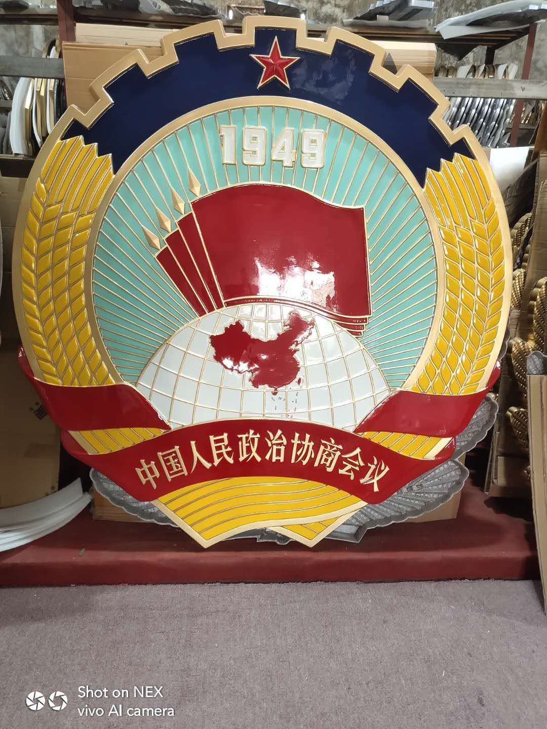 政治徽