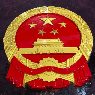 彩金国徽