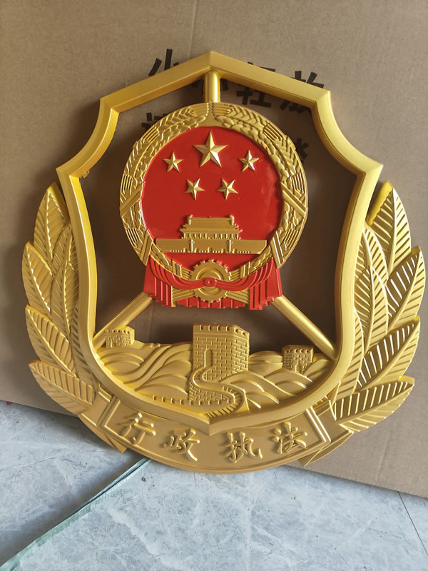 80行政执法徽厂家定做