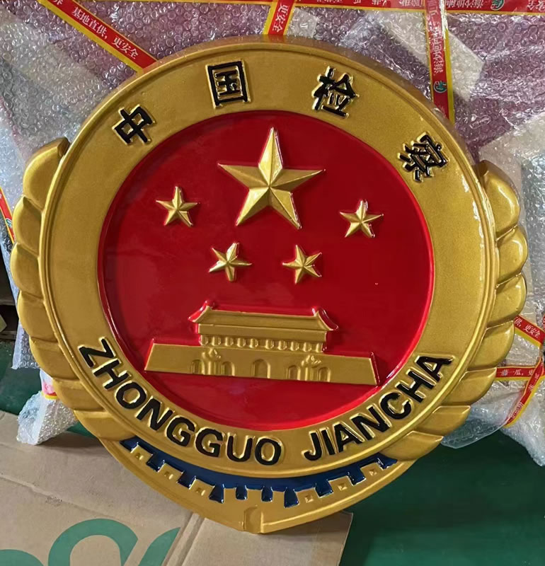 彩金检徽