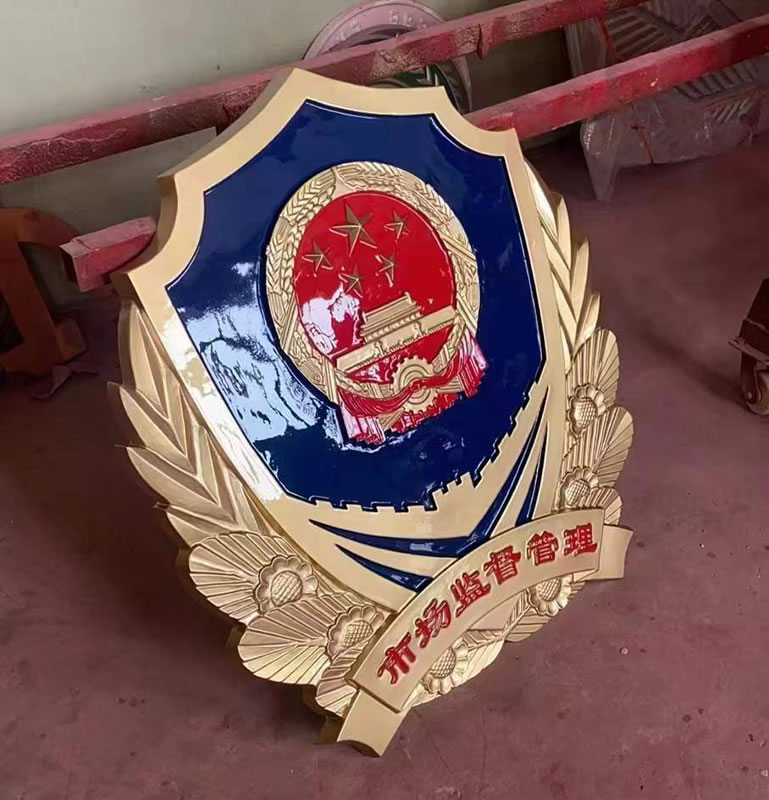 市场监督管理局徽制作