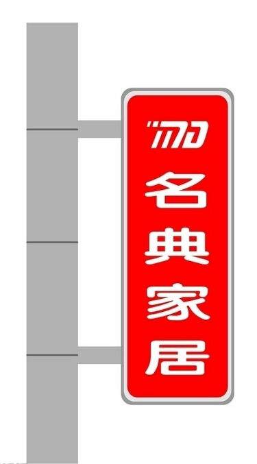 灯箱