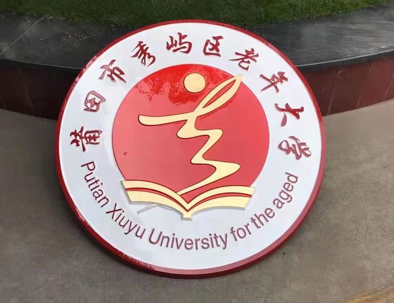 老年大校徽定做