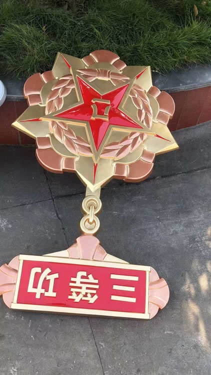 三等功勋章