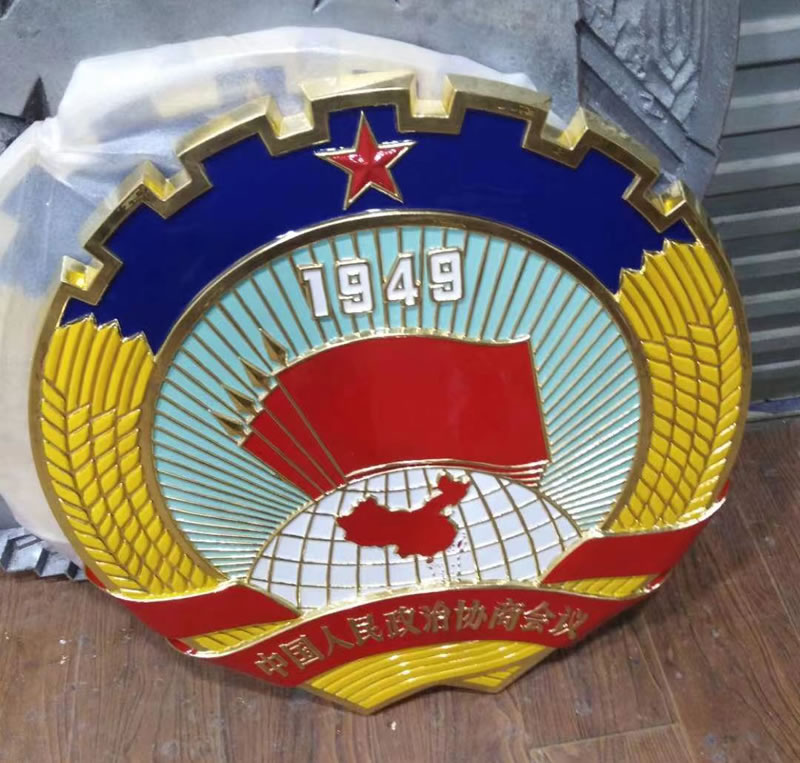 政协徽章定做