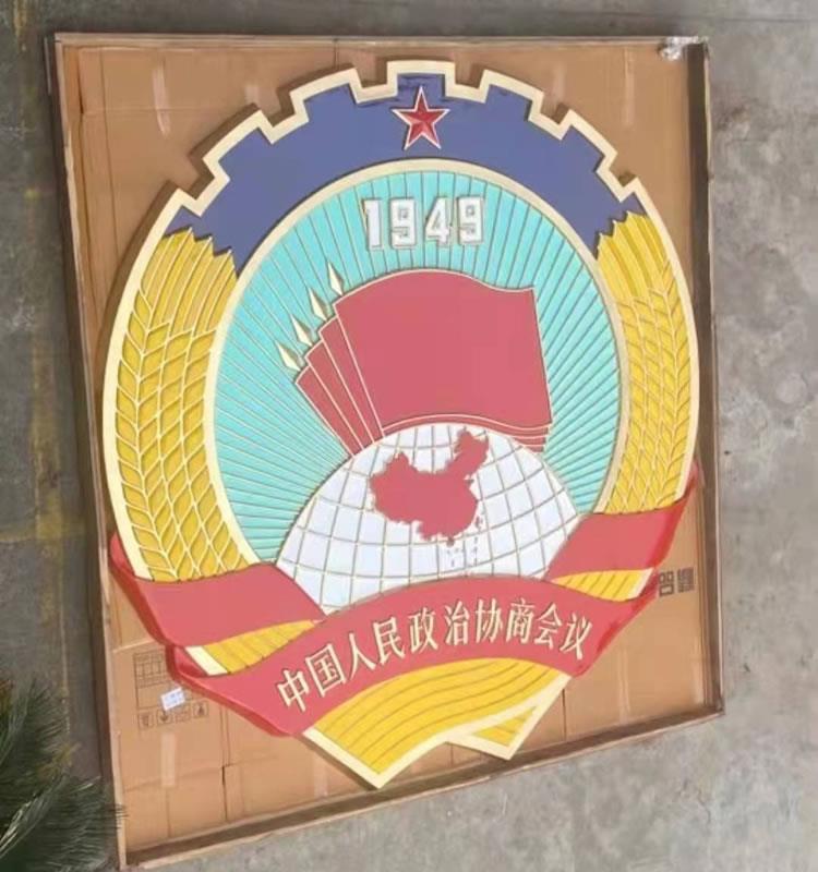 1米政协徽章