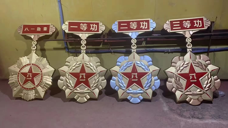 一等功军功章