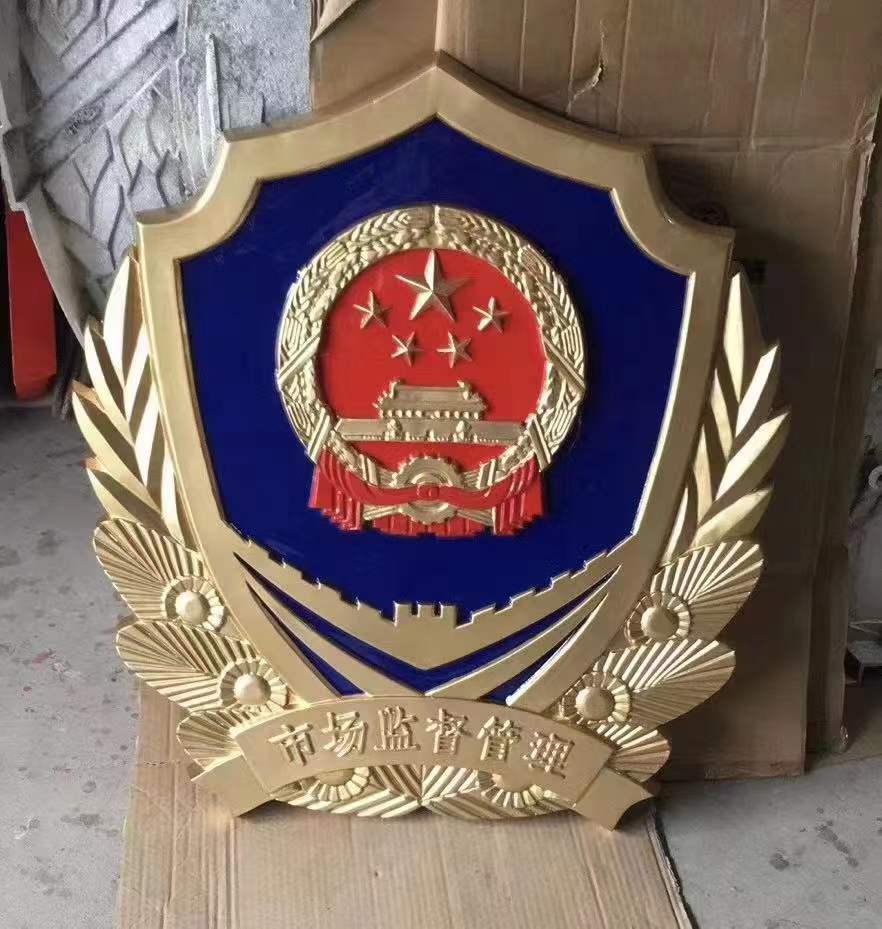 新款市场监管徽