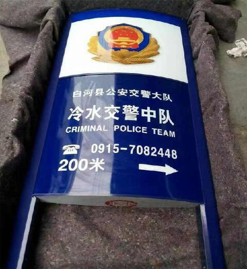 公安交警大队灯箱