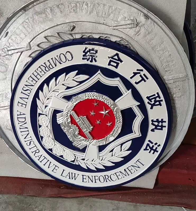60综合行政执法徽定做