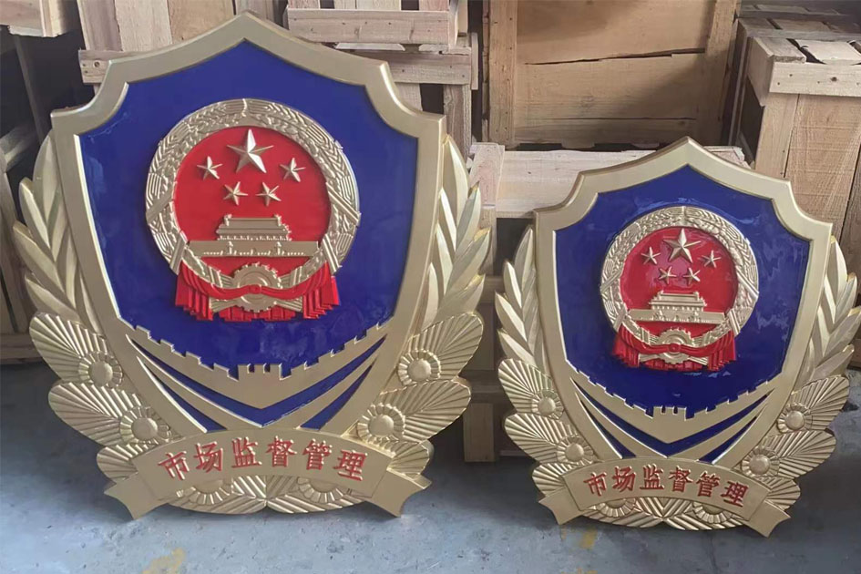 新款市场监管徽